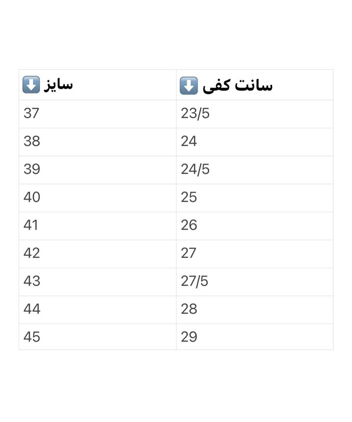جدول سایزبندی جردن وان